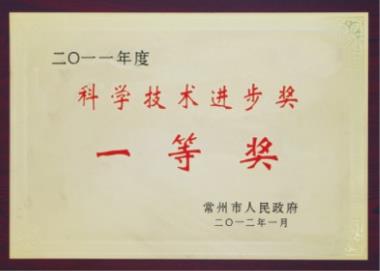 2016年度常州市天寧經(jīng)濟開發(fā)區(qū)新增規(guī)模企業(yè)獎